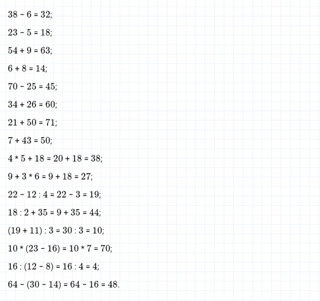 ГДЗ по математике 2 класс Дорофеев, Миракова часть 2 страница 79 номер 2