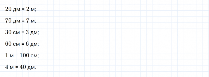 ГДЗ по математике 2 класс Дорофеев, Миракова часть 2 страница 8 номер 1