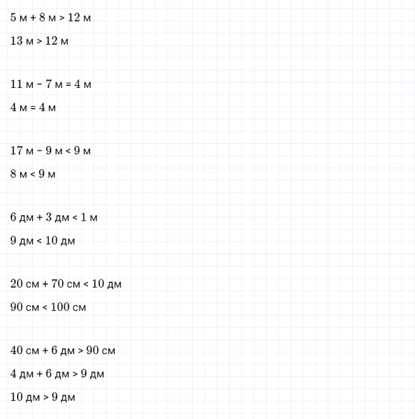 ГДЗ по математике 2 класс Дорофеев, Миракова часть 2 страница 8 номер 2