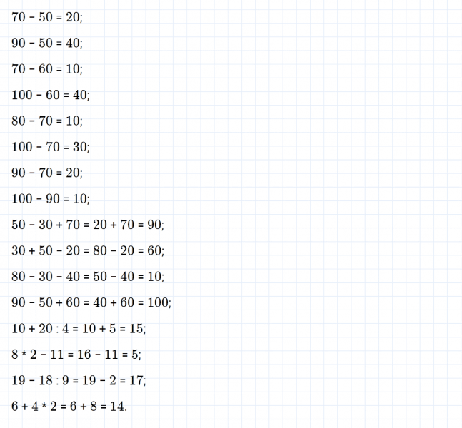 ГДЗ по математике 2 класс Дорофеев, Миракова часть 2 страница 8 номер 7