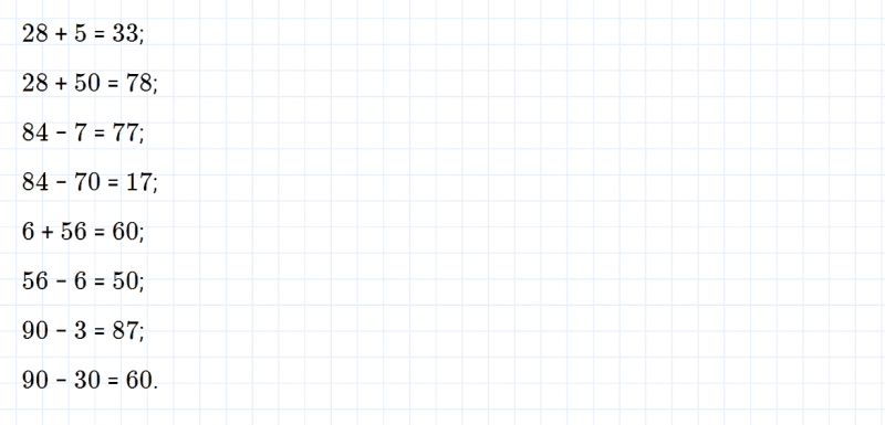 ГДЗ по математике 2 класс Дорофеев, Миракова часть 2 страница 80 номер 2