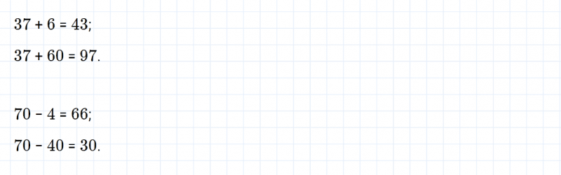 ГДЗ по математике 2 класс Дорофеев, Миракова часть 2 страница 80 номер 3