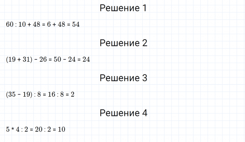 ГДЗ по математике 2 класс Дорофеев, Миракова часть 2 страница 81 номер 2