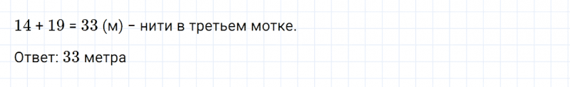 ГДЗ по математике 2 класс Дорофеев, Миракова часть 2 страница 81 номер 3