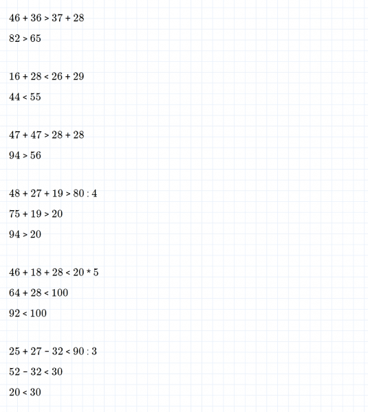 ГДЗ по математике 2 класс Дорофеев, Миракова часть 2 страница 81 номер 4