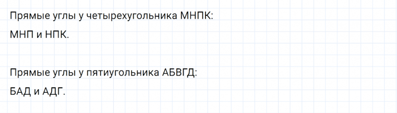 ГДЗ по математике 2 класс Дорофеев, Миракова часть 2 страница 81 номер 6