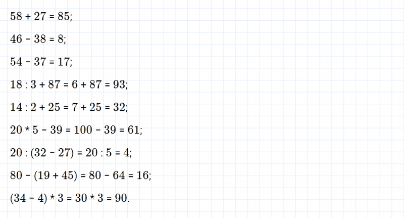 ГДЗ по математике 2 класс Дорофеев, Миракова часть 2 страница 81 номер 7