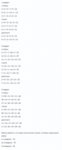ГДЗ по математике 2 класс Дорофеев, Миракова часть 2 страница 82 номер 3
