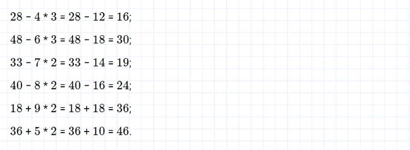 ГДЗ по математике 2 класс Дорофеев, Миракова часть 2 страница 82 номер 5
