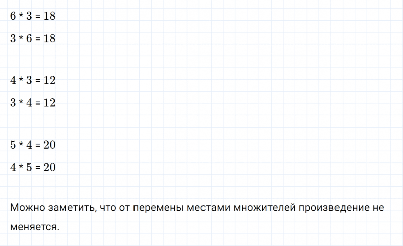 ГДЗ по математике 2 класс Дорофеев, Миракова часть 2 страница 84 номер 1