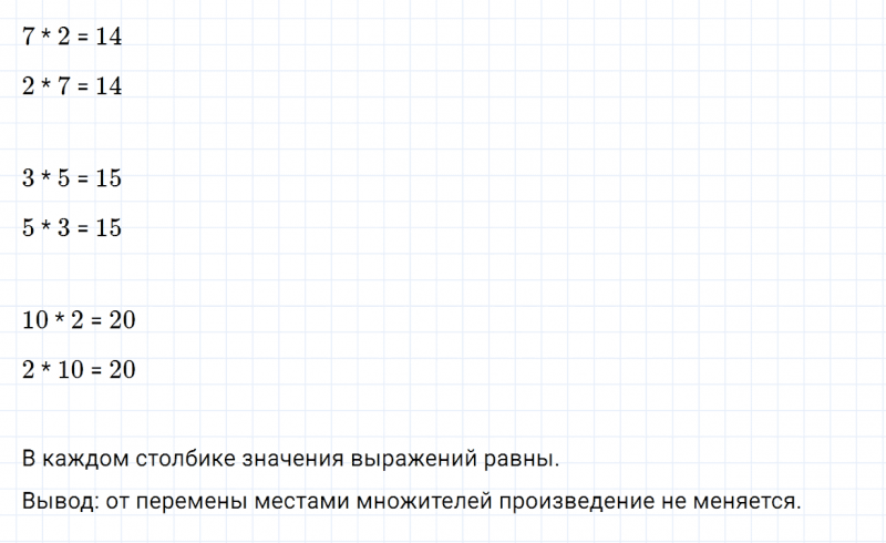 ГДЗ по математике 2 класс Дорофеев, Миракова часть 2 страница 84 номер 2