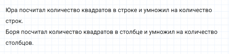 ГДЗ по математике 2 класс Дорофеев, Миракова часть 2 страница 84 номер 8
