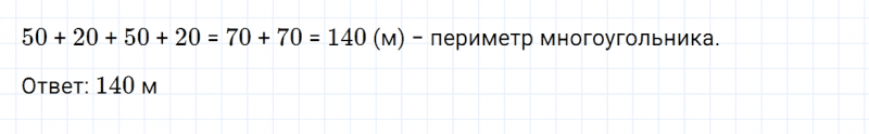 ГДЗ по математике 2 класс Дорофеев, Миракова часть 2 страница 85 номер 6