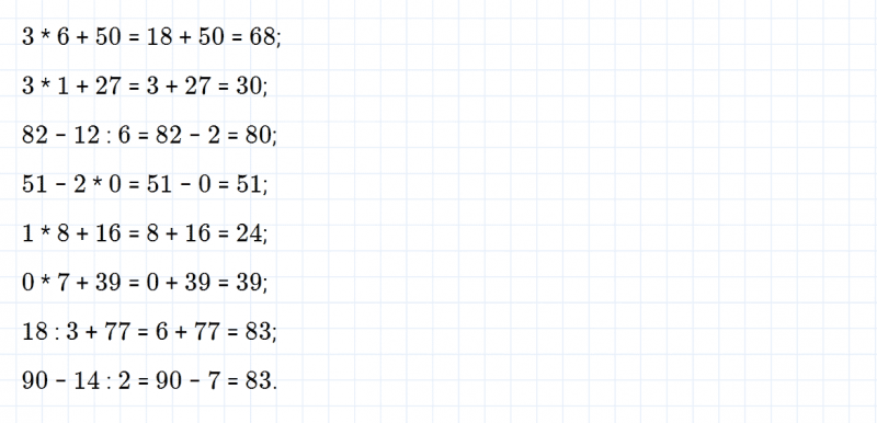 ГДЗ по математике 2 класс Дорофеев, Миракова часть 2 страница 88 номер 3