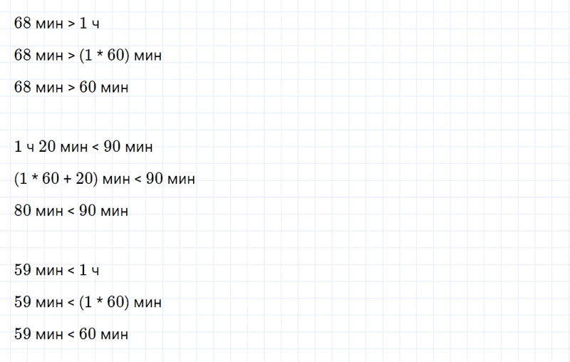 ГДЗ по математике 2 класс Дорофеев, Миракова часть 2 страница 88 номер 7