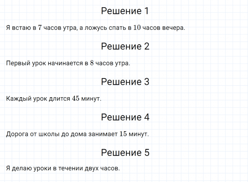 ГДЗ по математике 2 класс Дорофеев, Миракова часть 2 страница 89 номер 1