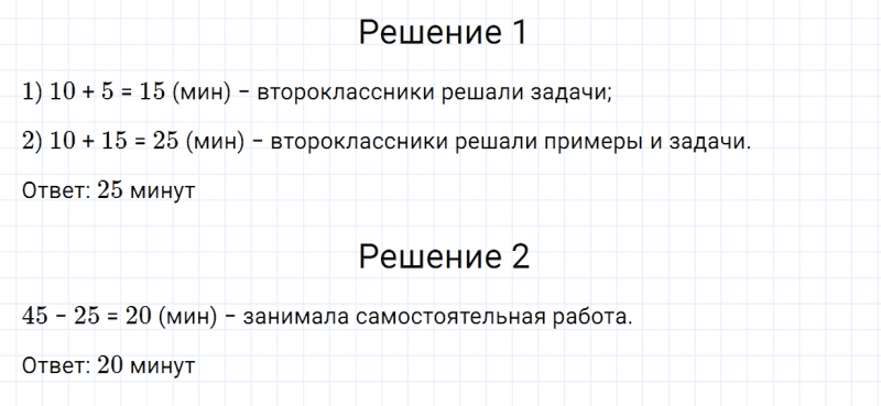 ГДЗ по математике 2 класс Дорофеев, Миракова часть 2 страница 89 номер 3