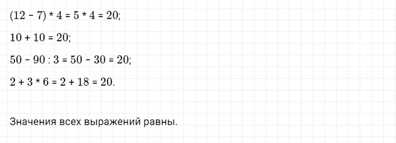 ГДЗ по математике 2 класс Дорофеев, Миракова часть 2 страница 89 номер 4