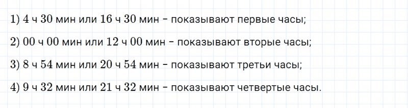 ГДЗ по математике 2 класс Дорофеев, Миракова часть 2 страница 90 номер 1