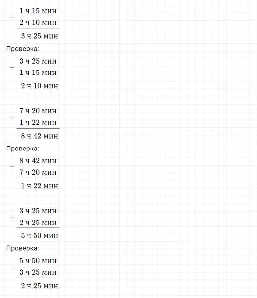 ГДЗ по математике 2 класс Дорофеев, Миракова часть 2 страница 90 номер 2