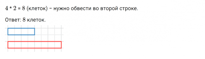 ГДЗ по математике 2 класс Дорофеев, Миракова часть 2 страница 92 номер 2