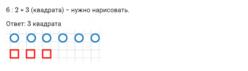 ГДЗ по математике 2 класс Дорофеев, Миракова часть 2 страница 92 номер 5