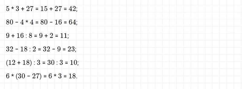 ГДЗ по математике 2 класс Дорофеев, Миракова часть 2 страница 92 номер 7