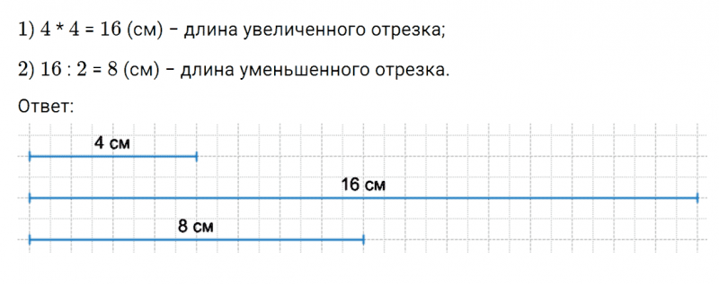 ГДЗ по математике 2 класс Дорофеев, Миракова часть 2 страница 92 номер 8
