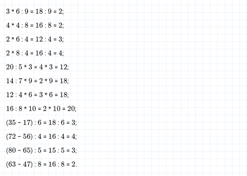 ГДЗ по математике 2 класс Дорофеев, Миракова часть 2 страница 93 номер 6