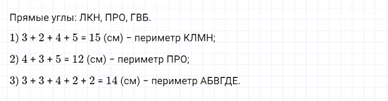 ГДЗ по математике 2 класс Дорофеев, Миракова часть 2 страница 93 номер 7