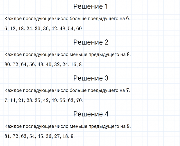 ГДЗ по математике 2 класс Дорофеев, Миракова часть 2 страница 95 номер 1