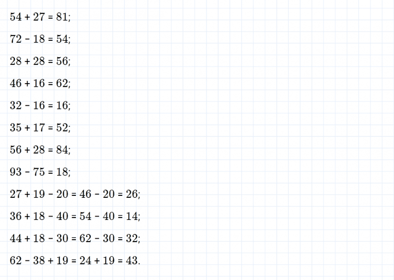 ГДЗ по математике 2 класс Дорофеев, Миракова часть 2 страница 95 номер 5