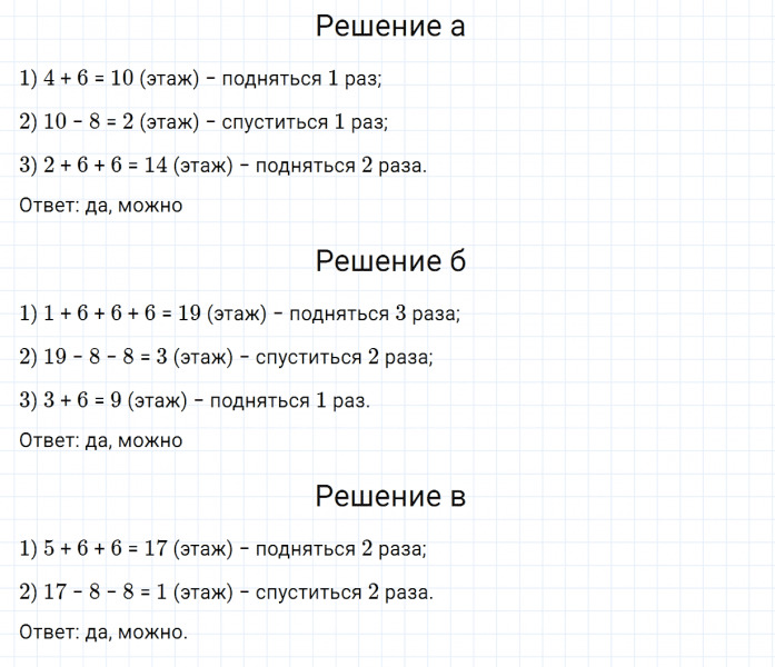 ГДЗ по математике 2 класс Дорофеев, Миракова часть 2 страница 96 номер 10