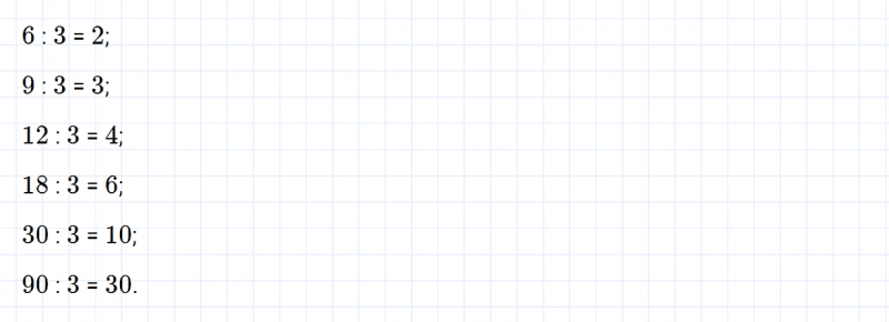 ГДЗ по математике 2 класс Дорофеев, Миракова часть 2 страница 96 номер 2