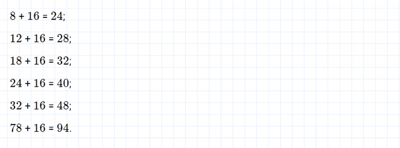 ГДЗ по математике 2 класс Дорофеев, Миракова часть 2 страница 96 номер 3