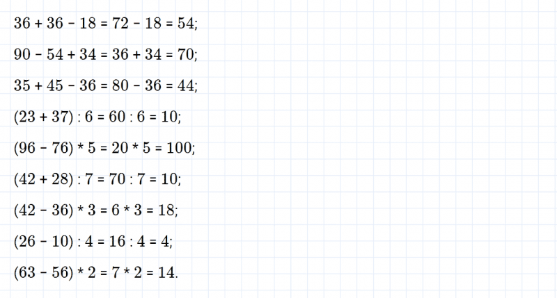ГДЗ по математике 2 класс Дорофеев, Миракова часть 2 страница 96 номер 5