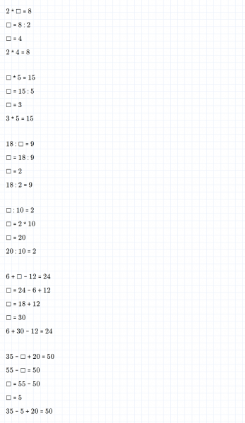 ГДЗ по математике 2 класс Дорофеев, Миракова часть 2 страница 97 номер 1