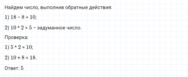 ГДЗ по математике 2 класс Дорофеев, Миракова часть 2 страница 97 номер 3