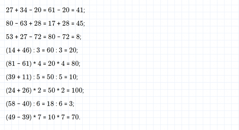 ГДЗ по математике 2 класс Дорофеев, Миракова часть 2 страница 97 номер 5