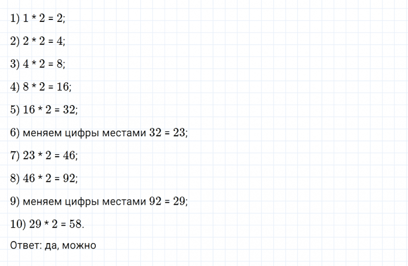 ГДЗ по математике 2 класс Дорофеев, Миракова часть 2 страница 97 номер 9