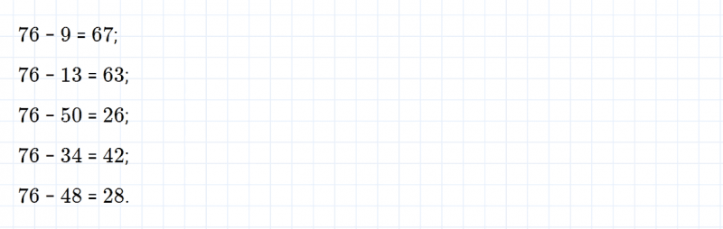 ГДЗ по математике 2 класс Дорофеев, Миракова часть 2 страница 98 номер 1