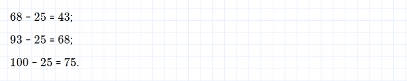 ГДЗ по математике 2 класс Дорофеев, Миракова часть 2 страница 98 номер 2
