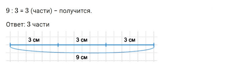 ГДЗ по математике 2 класс Дорофеев, Миракова часть 2 страница 98 номер 8