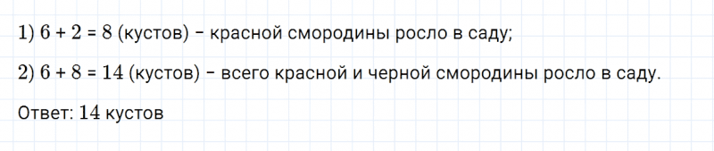 ГДЗ по математике 2 класс Дорофеев, Миракова часть 2 страница 99 номер 3