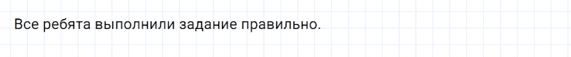 ГДЗ по математике 2 класс Дорофеев, Миракова часть 2 страница 99 номер 5