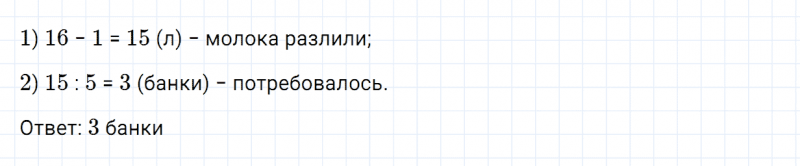 ГДЗ по математике 2 класс Дорофеев, Миракова часть 2 страница 99 номер 7