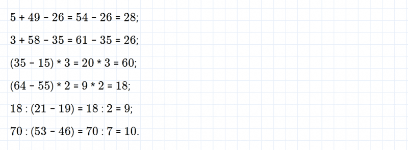 ГДЗ по математике 2 класс Дорофеев, Миракова часть 2 страница 99 номер 8
