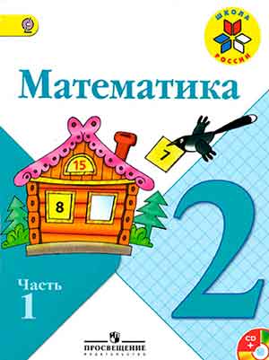 ГДЗ по математике 2 класс Моро, Бантова часть 2 страница 103 числовые и буквенные выражения номер 2