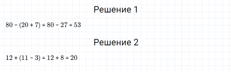 ГДЗ по математике 2 класс Моро, Бантова часть 2 страница 103 числовые и буквенные выражения номер 2