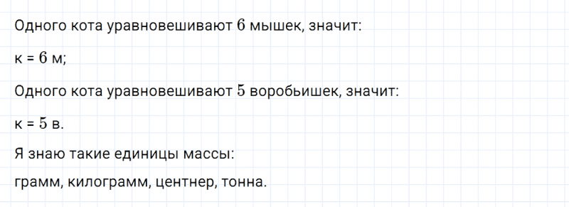 ГДЗ по математике 2 класс Петерсон задание 1 урок 16 часть 2